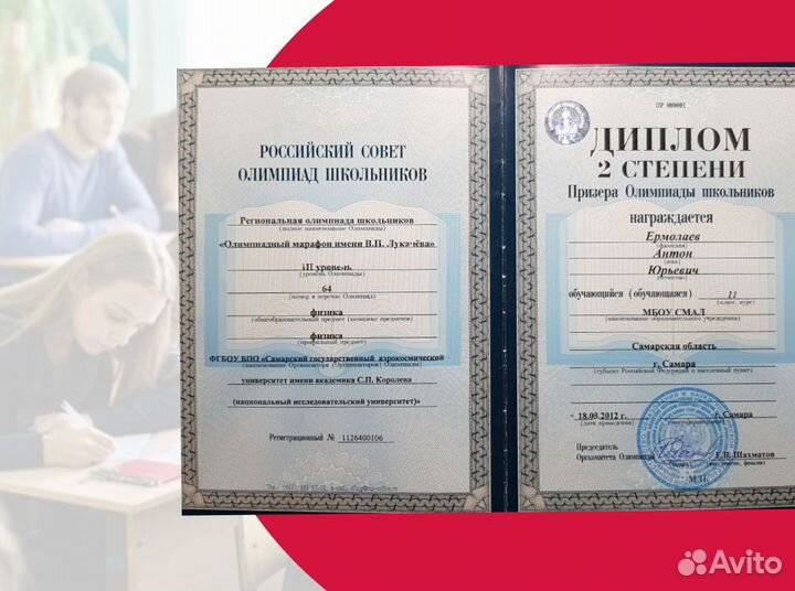 Репетитор по математике 