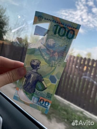 Купюра 100р сочи 2018