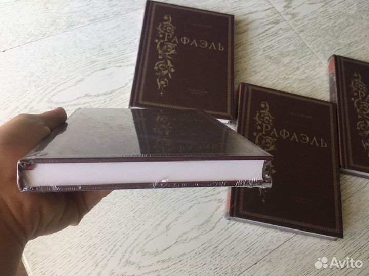 Подарочная книга « Рафаэль» А.Л. Алтаева