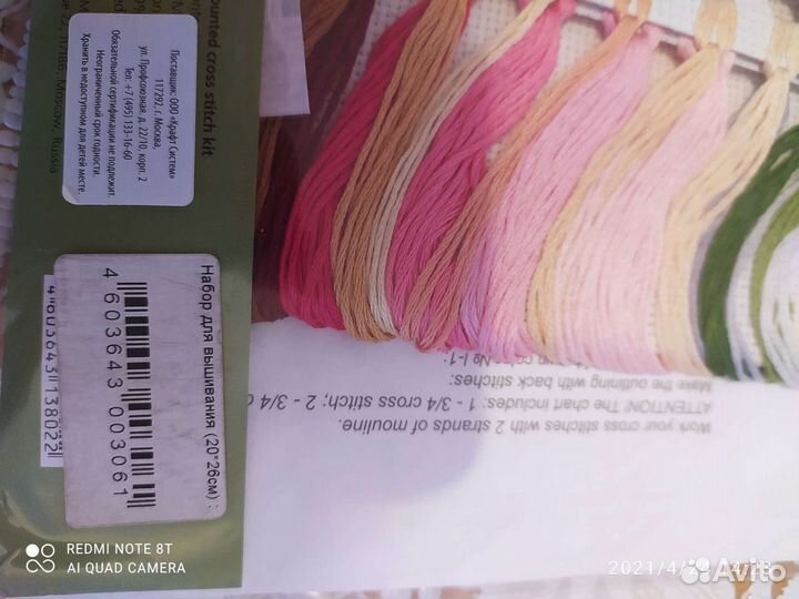 Набор для вышивания крестом. Новый