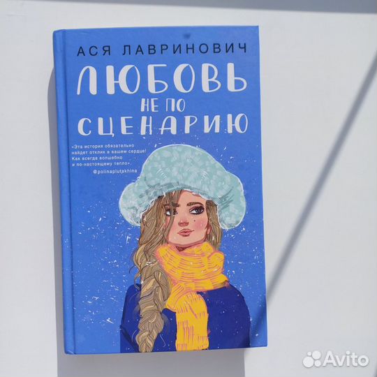 Детские книги пакетом Ася Лавринович