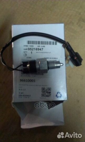 Выключатель фонарая заднего хода ORG 9521694