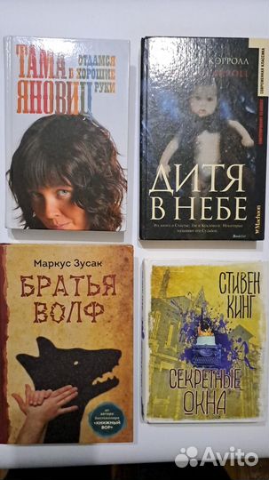 Книги : osho, Зусак, Кинг, Гавальда и др