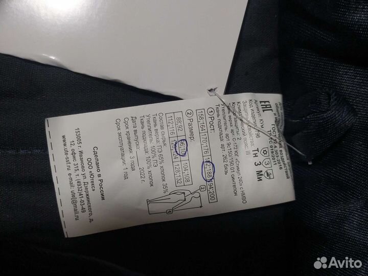 Куртка зимняя на утепляющей прокладке для рсс