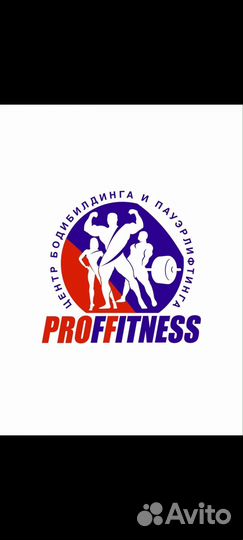 Абонемент в фитнесзал 