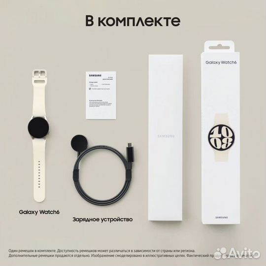 Смарт-часы Samsung Galaxy Watch6 40mm White/Gold