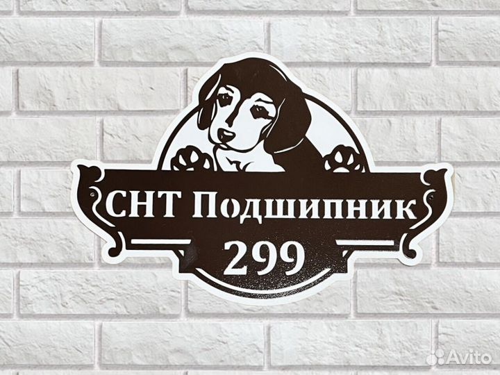 Адресные таблички на дом