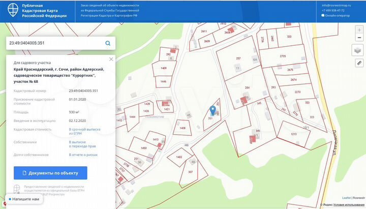 Участок 9,3 сот. (СНТ, ДНП)