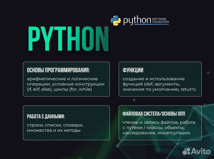 Обучение программированию С++ С Phyton Java С С++