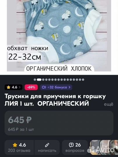 Трусики для приучения к горшку little pirate