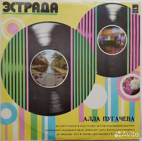 Виниловые пластинки СССР