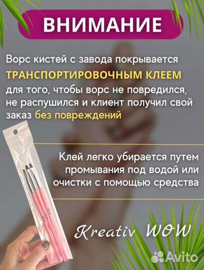 Кисть для маникюра новая набор