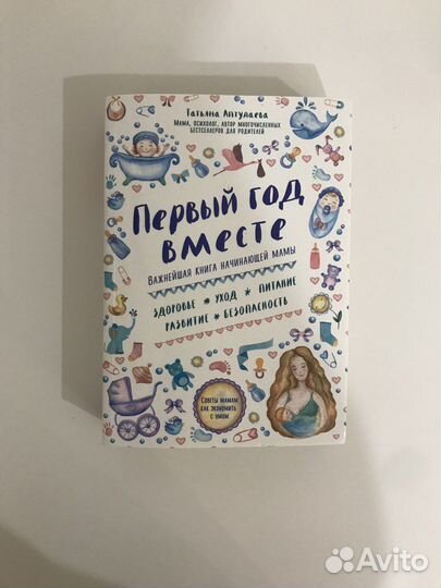 Книга Татьяна Аптулаева новая