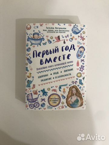 Книга Татьяна Аптулаева новая