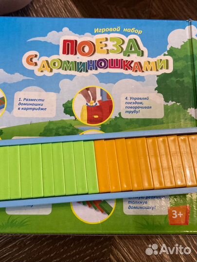 Поезд с доминошками