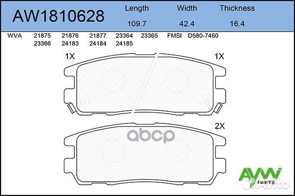 Колодки тормозные дисковые AW1810628 aywiparts