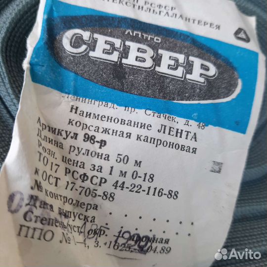 Лента корсажная капроновая