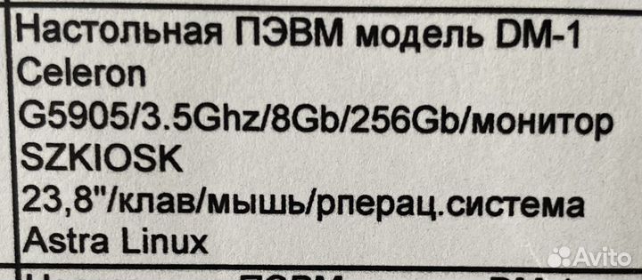 Продаю новый компьютер