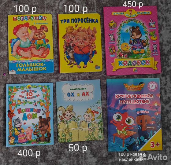 Детские книжки, раскраски, карточки