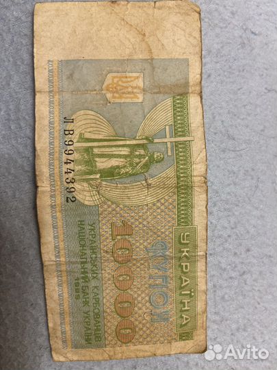 Продам деньги