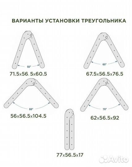 Треугольник пиклера с горкой