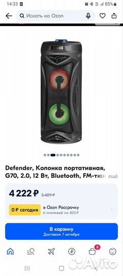 Блютуз колонка