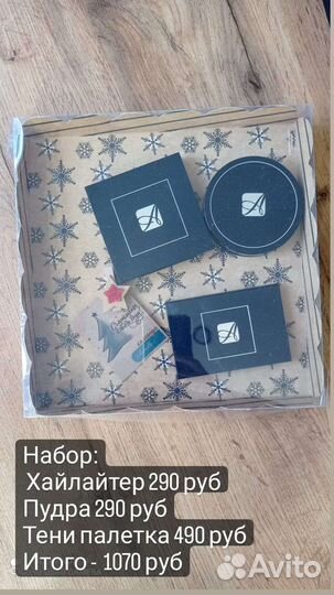 Подарочные наборы