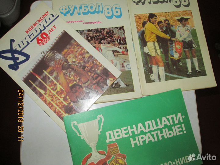 Календарь-справочник