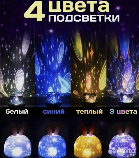 Лампа настольная и Ночник детский