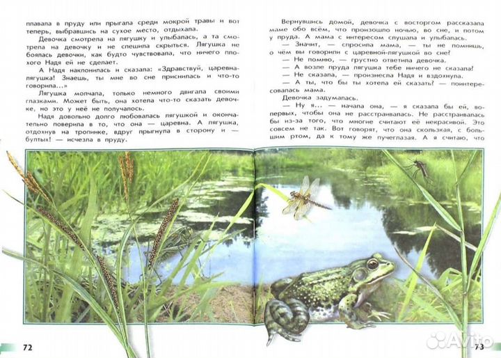 Плешаков Окружающий мир: дополнит. учебные пособия