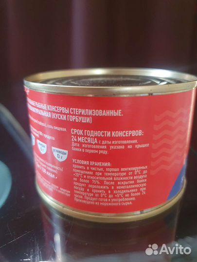 Горбуша консерва
