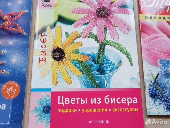 Книги по рукоделию, тонкие