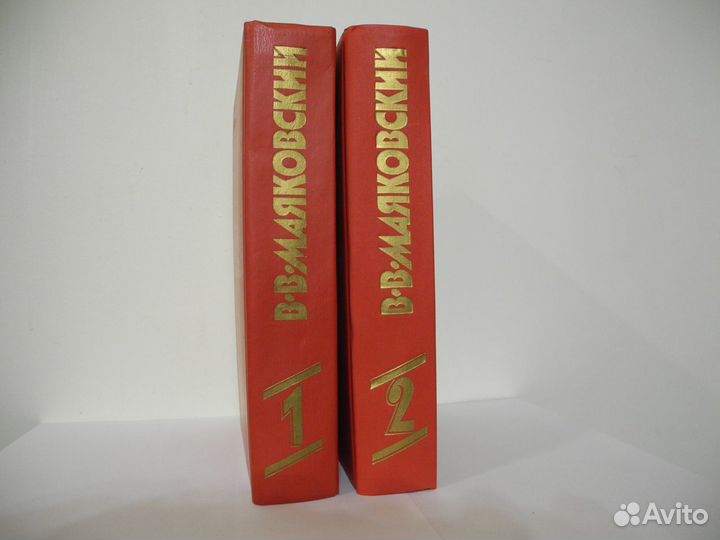 Собрание сочинений В. Маяковского