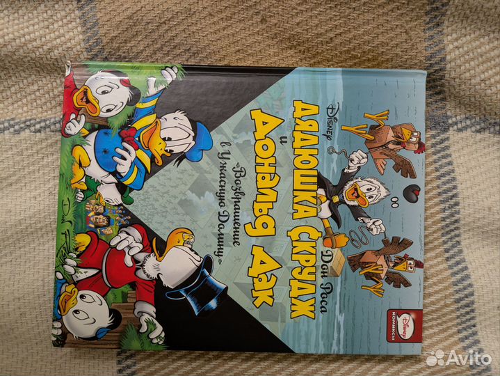 Комикс Дядюшка Скрудж и Дональд Дак