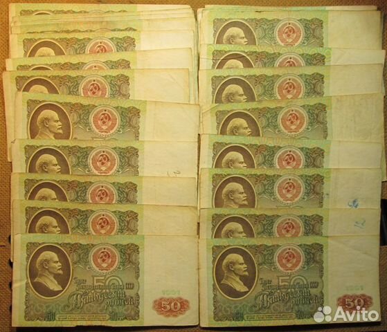 Банкноты СССР 50 рублей 1991г. мелкий опт дешевле
