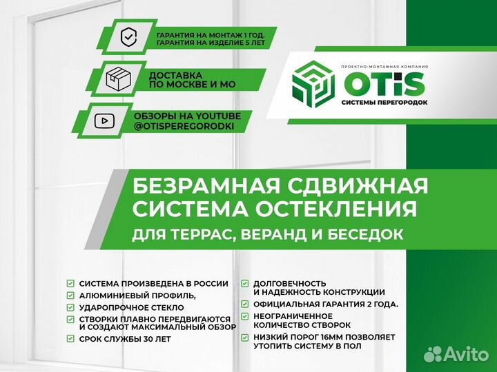 Фасадное Остекление /Панорамное/Коттеджи Веранды