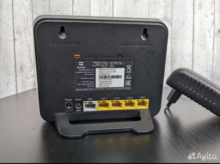 Wifi роутер Beeline Smart box One б/у