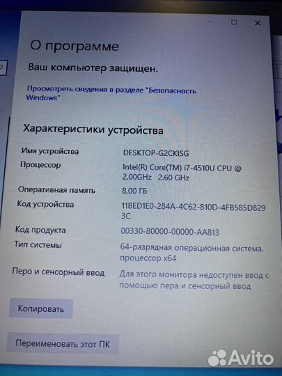Ноутбук Lenovo b5070 i7