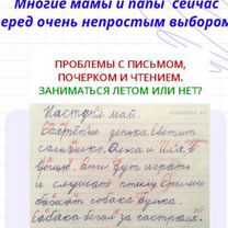 Репетитор начальных классов. Дисграфия. Дислексия, Истра