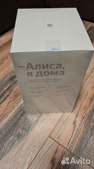 Бронь Умная колонка яндекс станция max