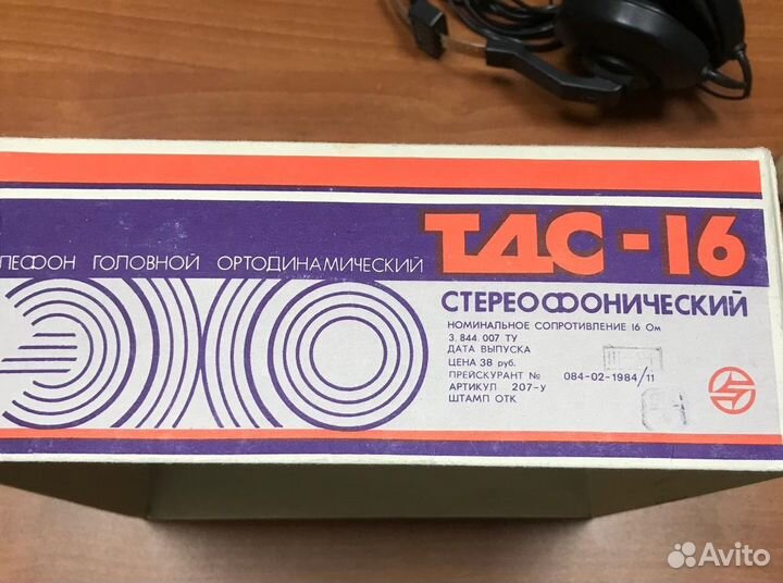 Наушники Эхо тдс 16 стерео СССР xbox 360 Гарнитура