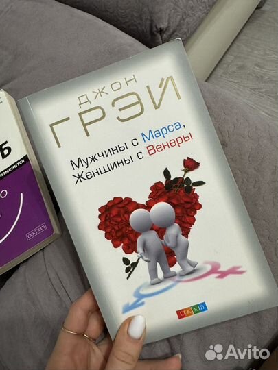 Книга мужчины с марса женщины с венеры