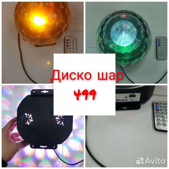 Колонка диско-шар