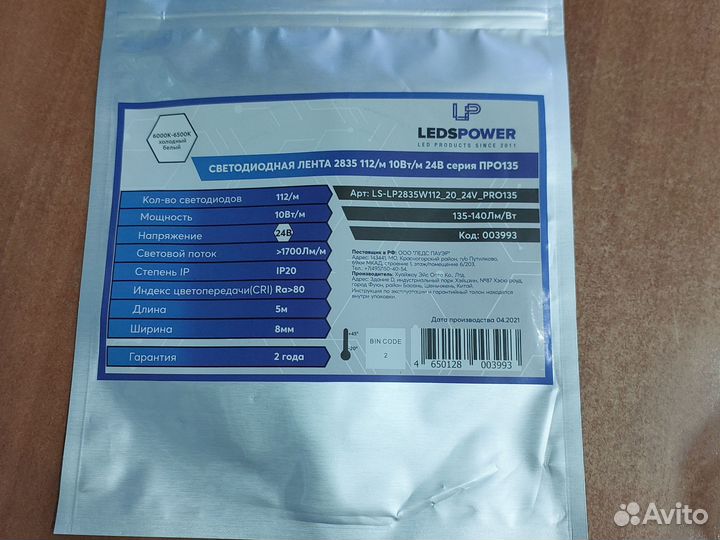 Светодиодная лента