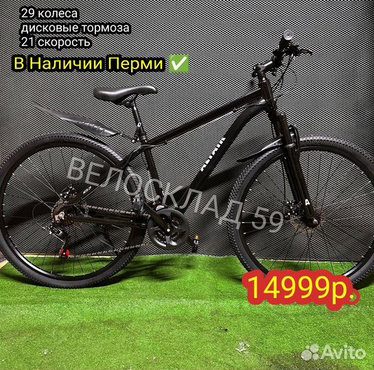 Велосипед новый скоростной горный