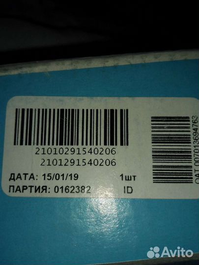 Запасные части