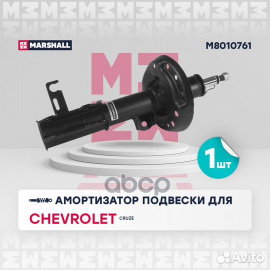 Амортизатор газ. лев. Chevrolet Cruze I 09
