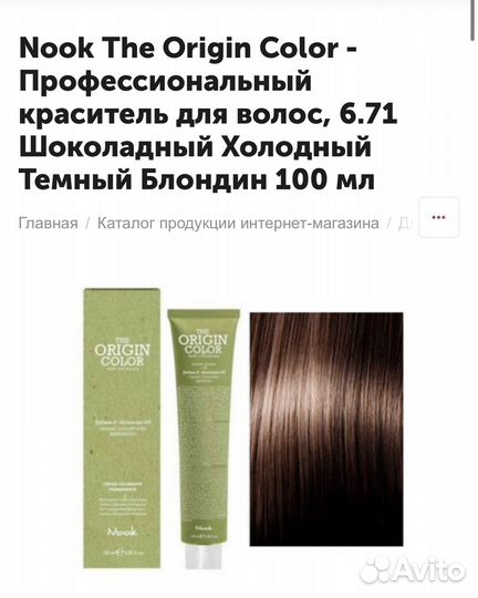 Краска Nook 6.71