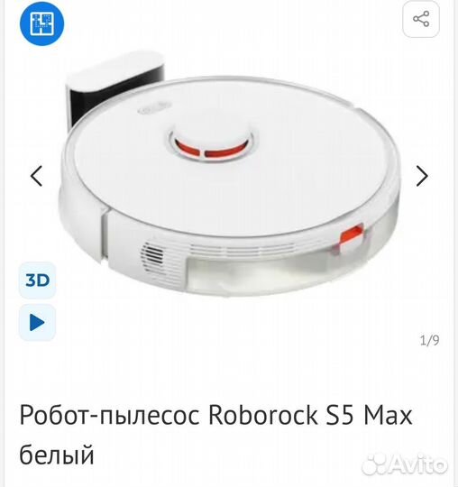 Робот пылесос roborock s5