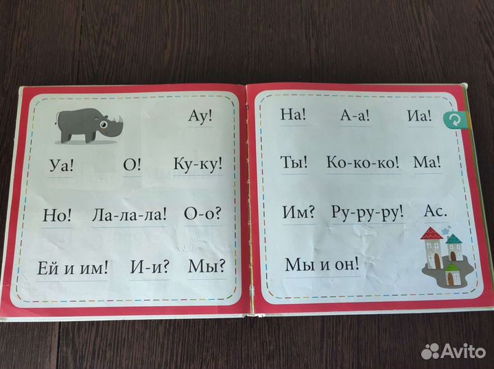 Букварь clever